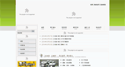 Desktop Screenshot of chc-transmission.com.tw